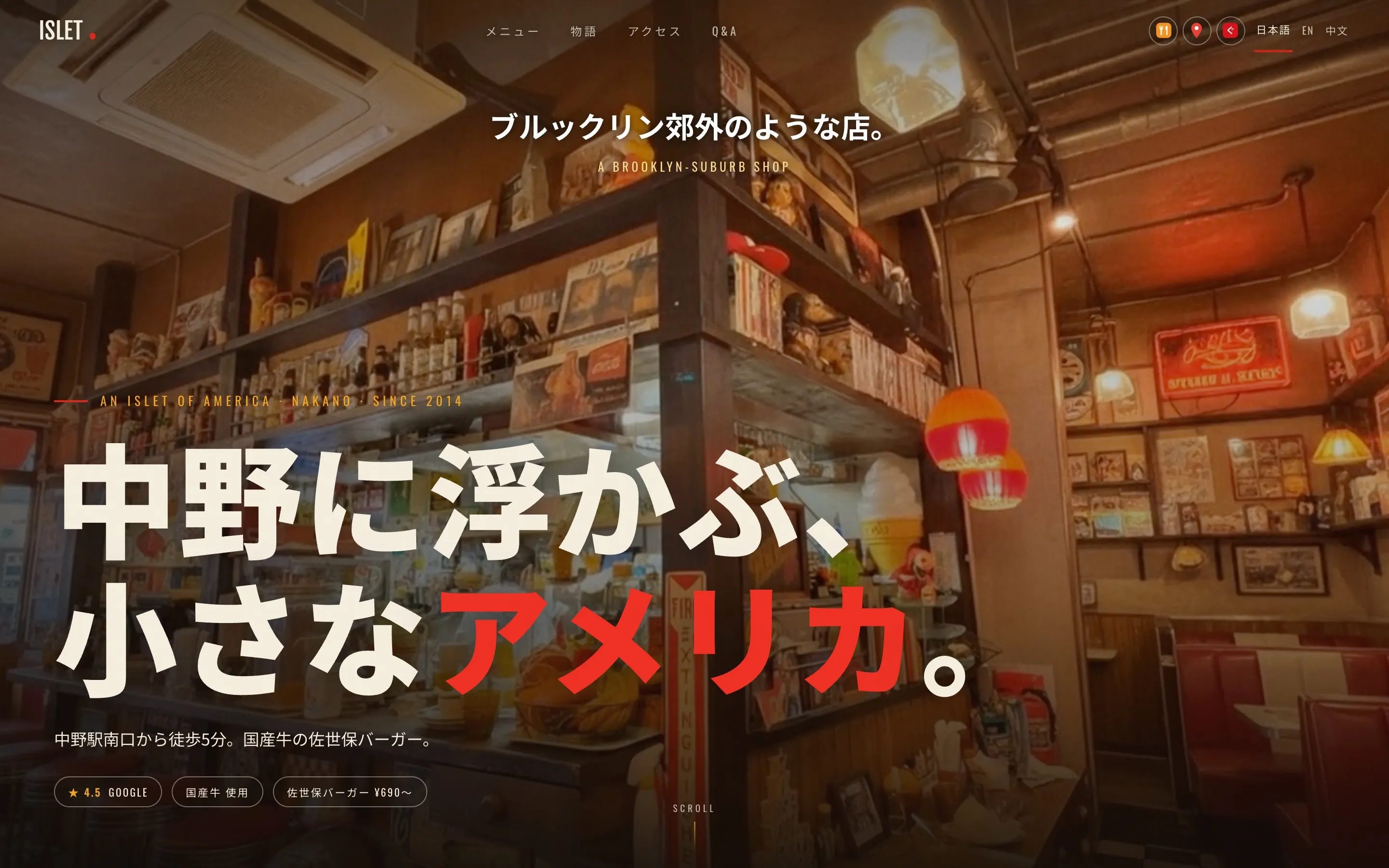 ISLET — 制作した公開中のサイト