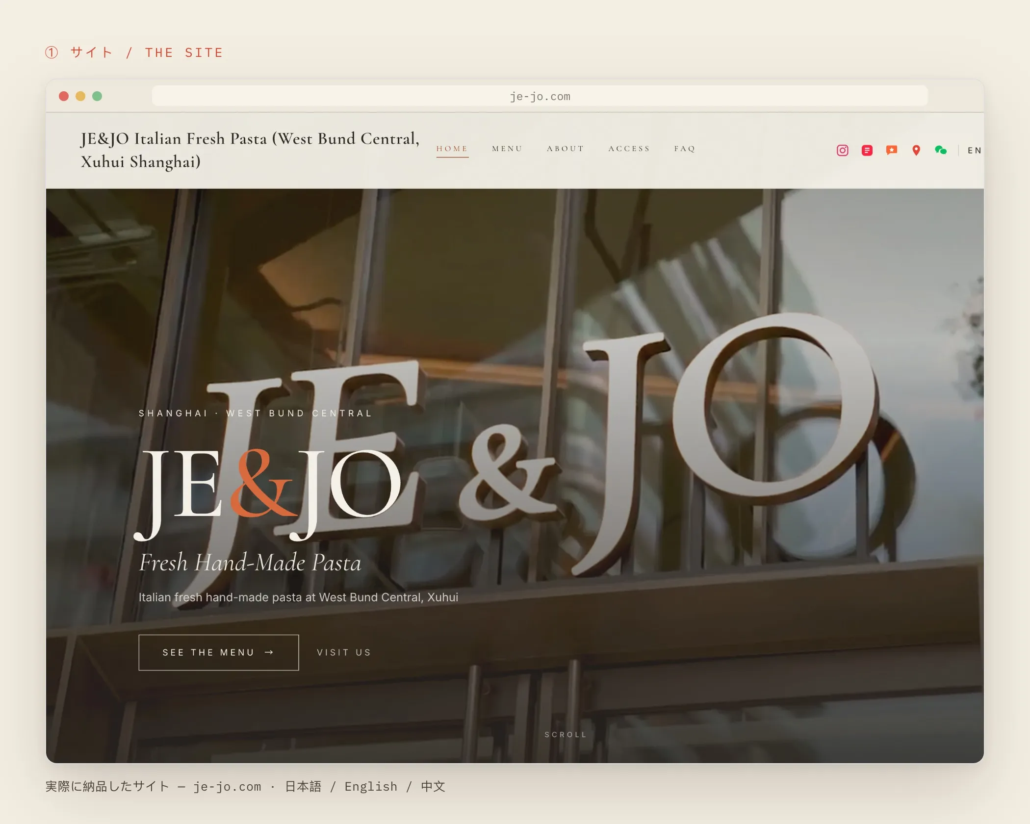 ブラウザに表示された je-jo.com — 納品するサイト