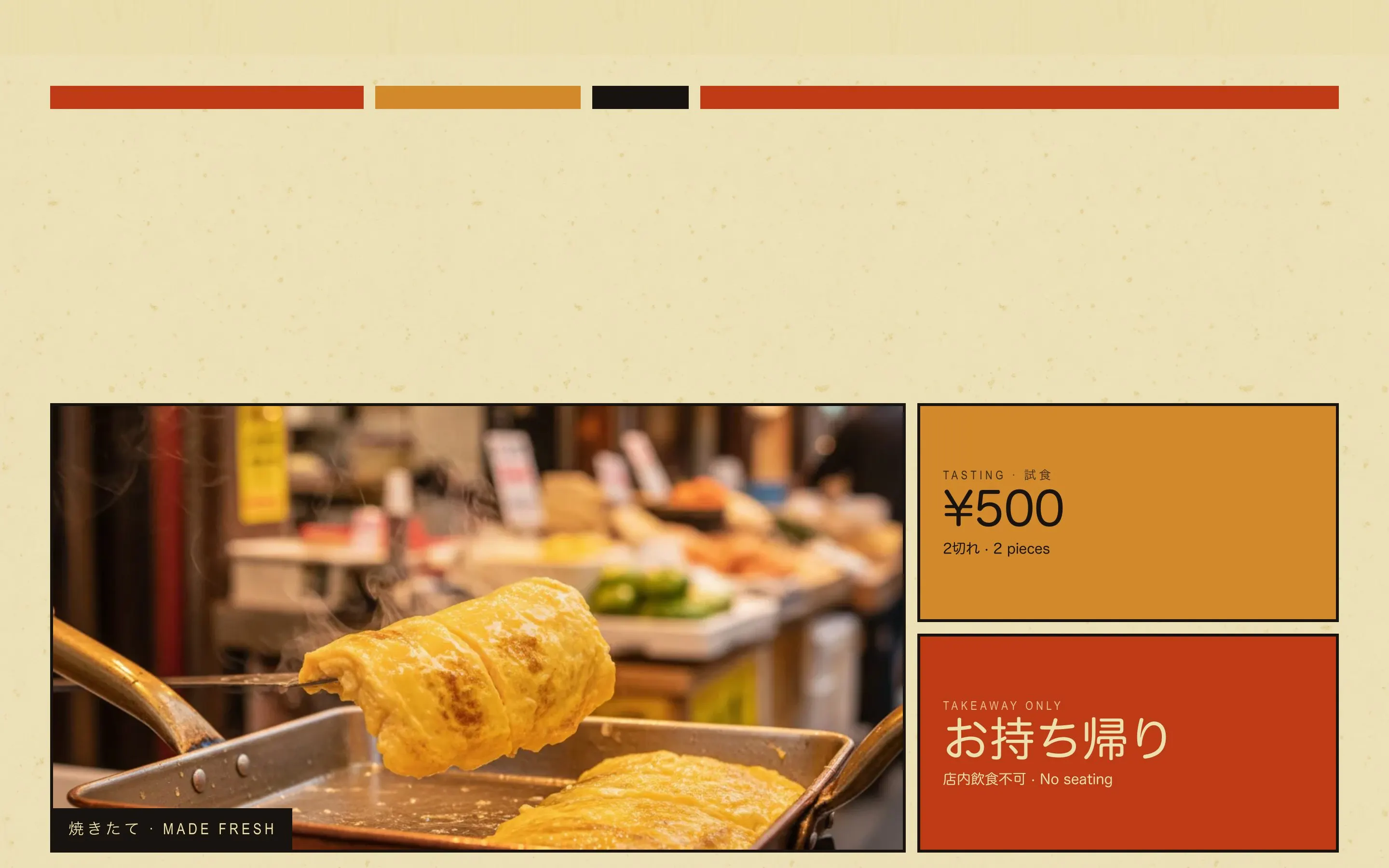 Tamagoyaki demo site (name hidden)