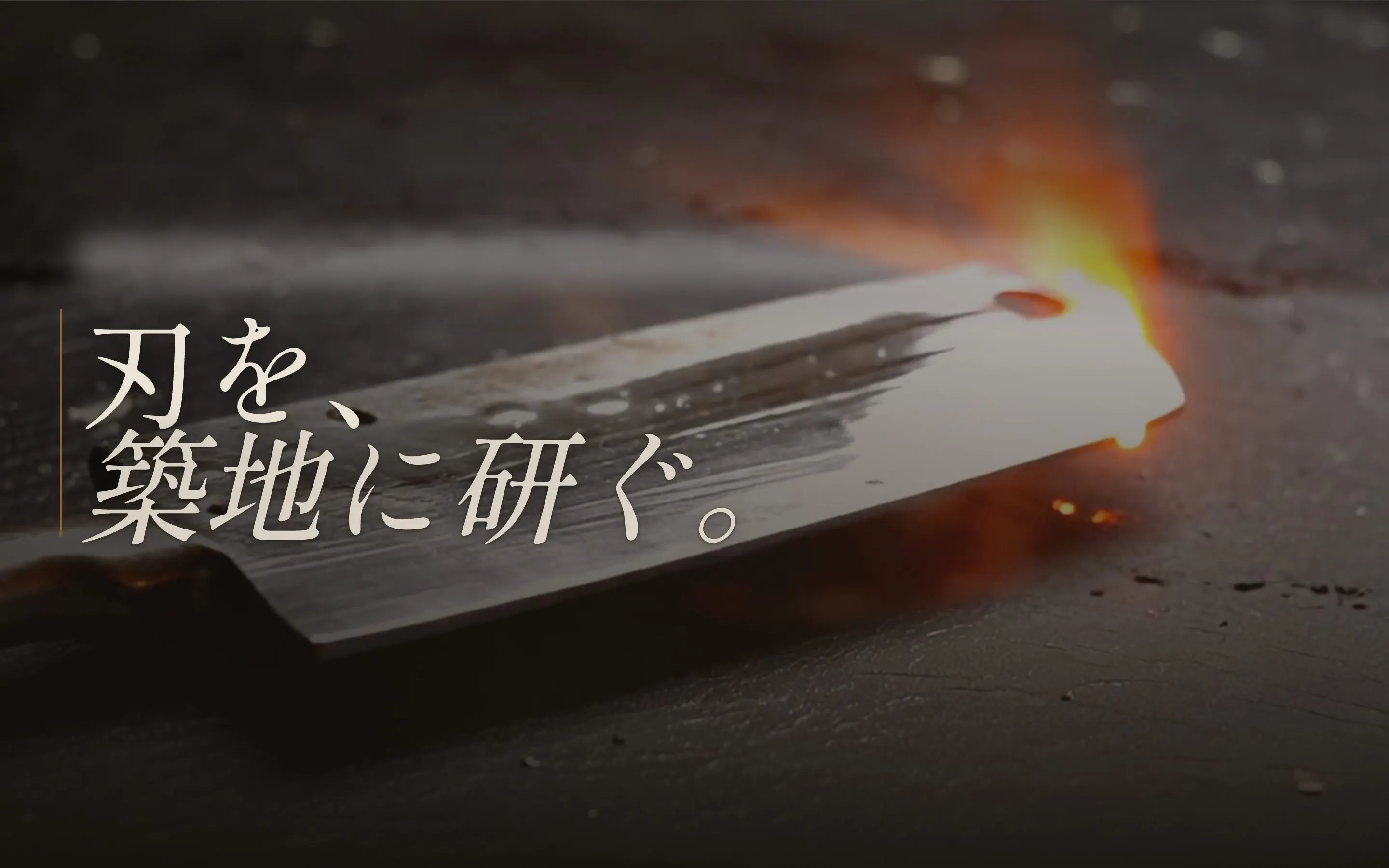 Knife atelier demo site (name hidden)