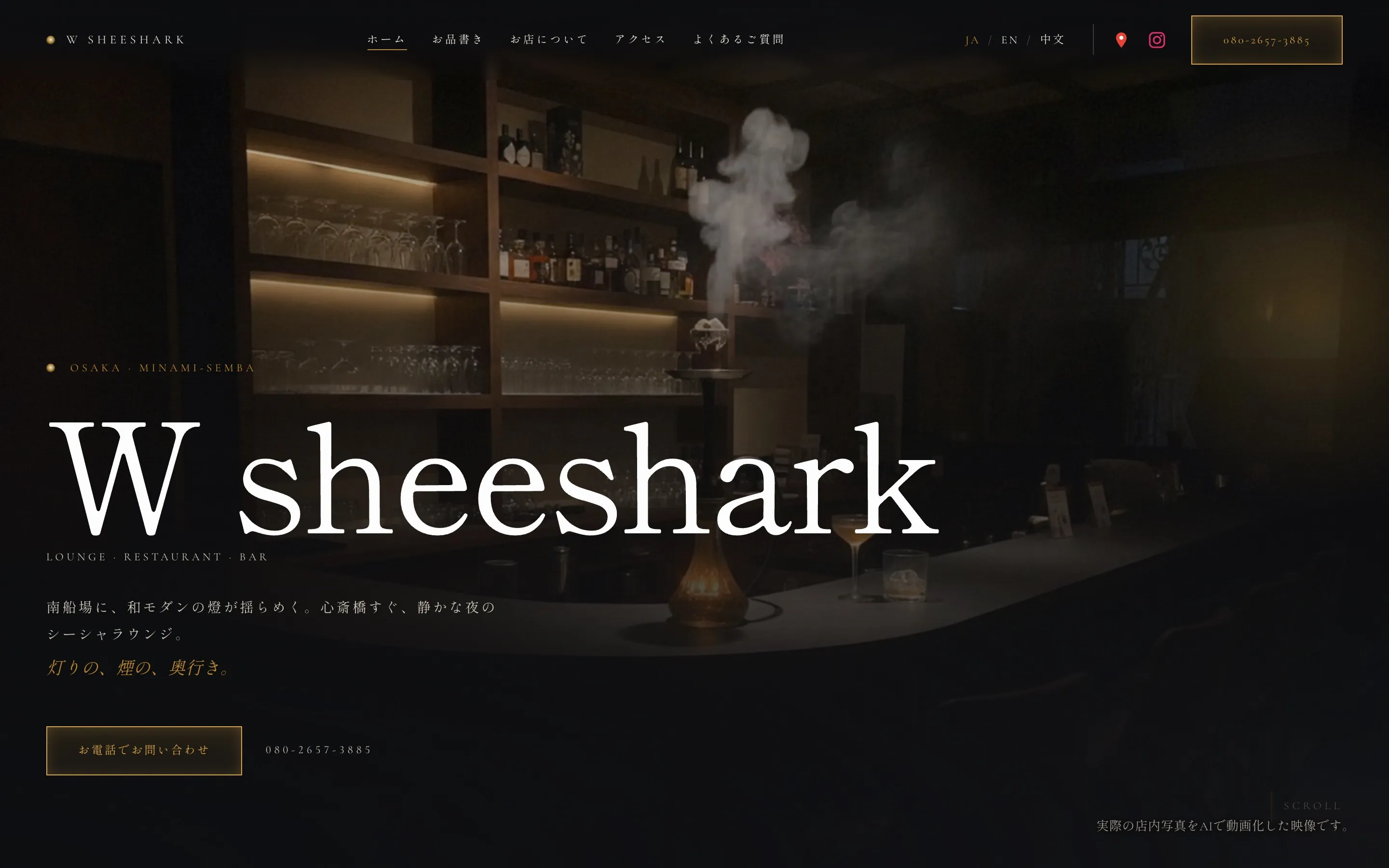 W sheeshark — 制作した公開中のサイト